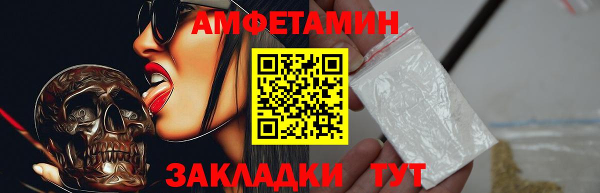 ссылка на мегу   Вход с VPN  Ставрополь  Амфетамин VHQ 