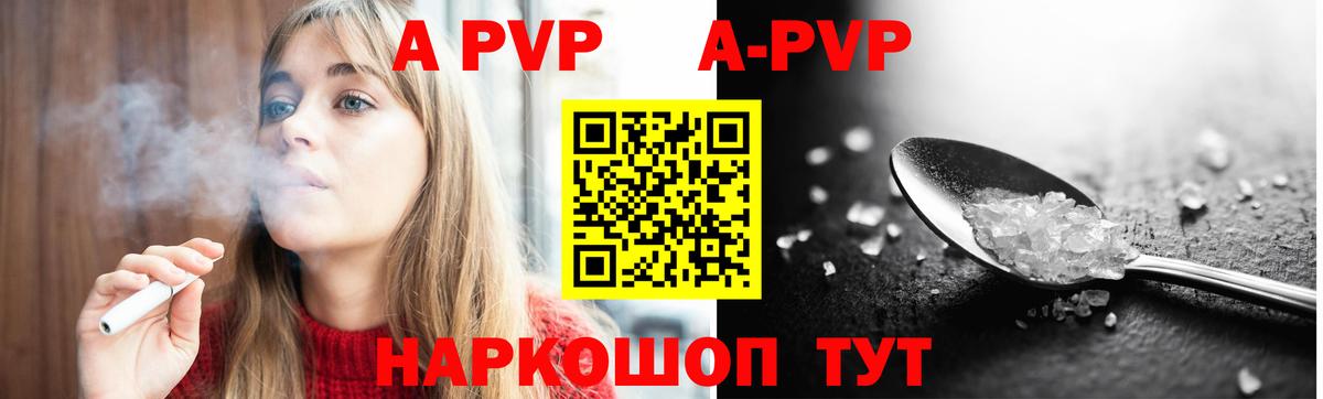 А ПВП VHQ Ставрополь