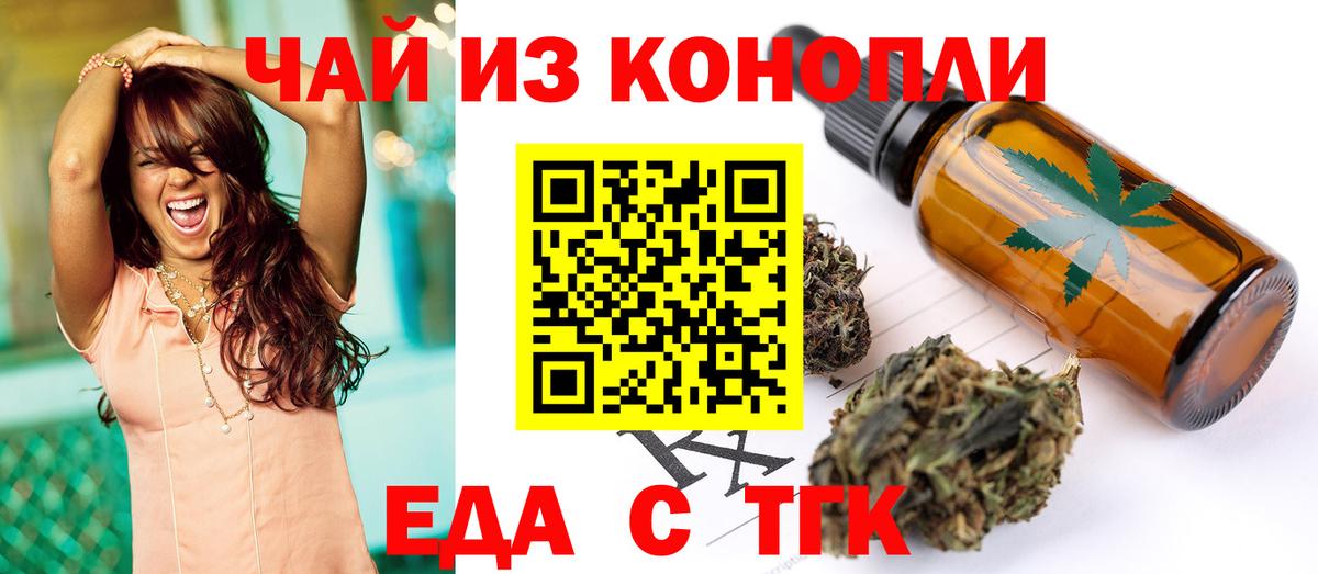 Ставрополь  Cannafood марихуана  Вход с VPN 