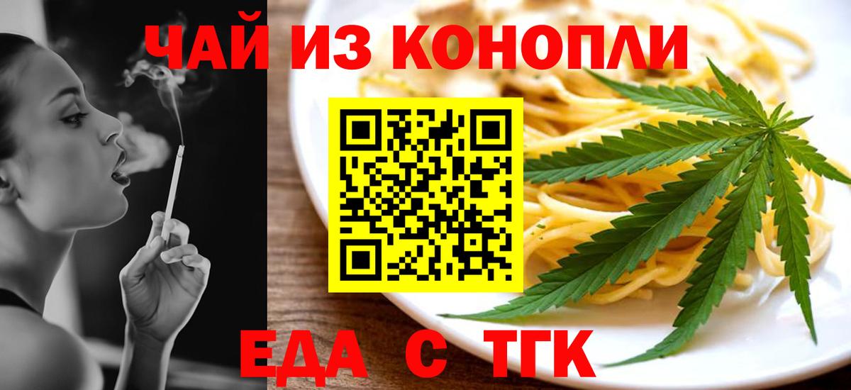 Canna-Cookies конопля Ставрополь