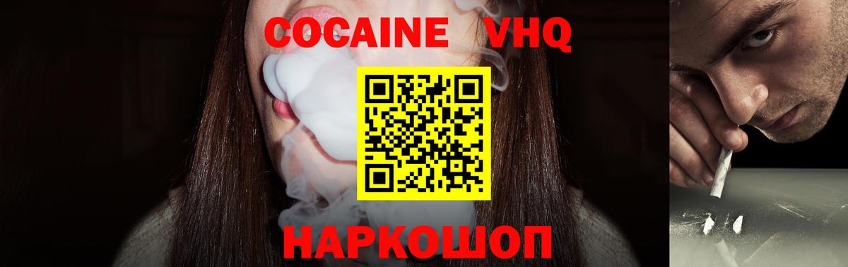 купить закладку  Кокаин Колумбийский  Вход с VPN  Ставрополь  Cocaine 98%  Cocaine 