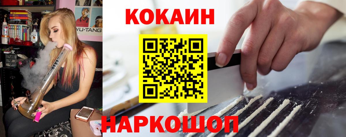 Cocaine Columbia Ставрополь