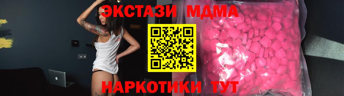 Ставрополь  Экстази TESLA  Вход с VPN  Ecstasy Punisher 