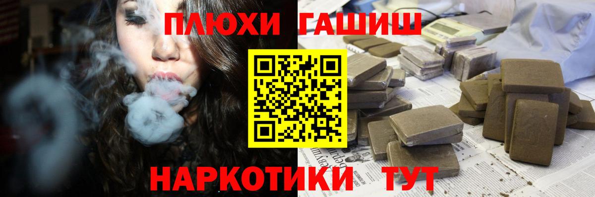 Гашиш VHQ  Вход с VPN  Гашиш  Гашиш убойный  Ставрополь 