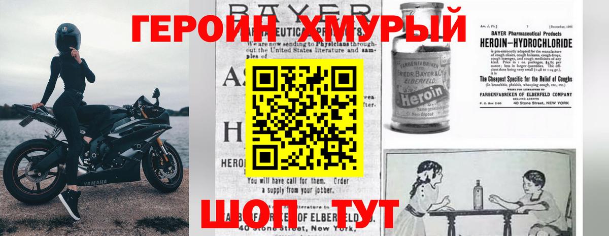 ГЕРОИН  Героин гречка  Вход с VPN  Ставрополь 