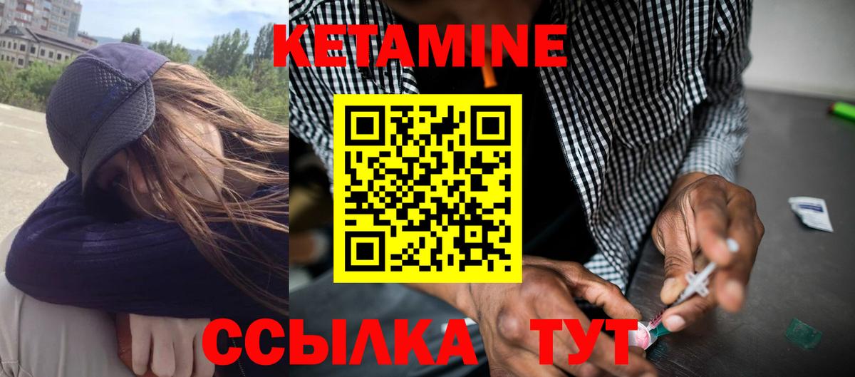 КЕТАМИН VHQ Ставрополь
