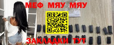мефедрон мука Обь