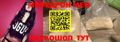 мефедрон мука Обь