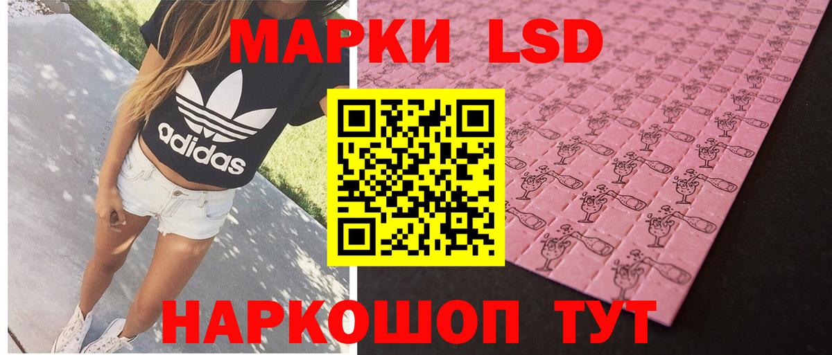 ЛСД экстази ecstasy  Вход с VPN  ЛСД экстази кислота  Ставрополь 