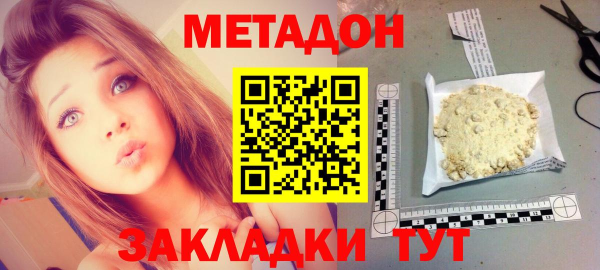 Метадон мёд Ставрополь