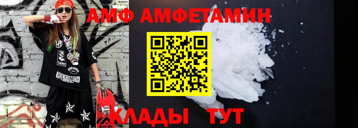 Метамфетамин Декстрометамфетамин 99.9%  Вход с VPN  Ставрополь 