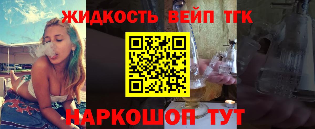Ставрополь  купить   Вход с VPN  Дистиллят ТГК THC oil 