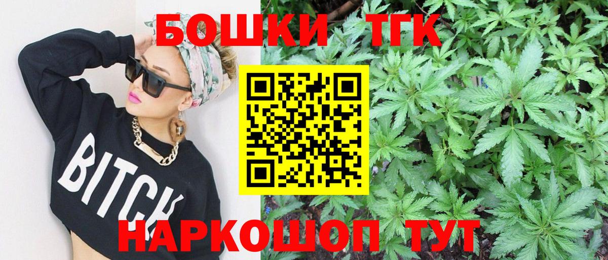 Канабис White Widow Ставрополь
